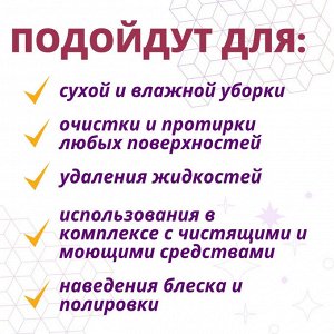 House Lux Салфетки сухие для уборки 125 шт "Универсальные" 22х23 см