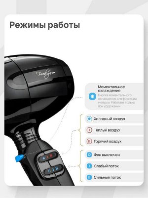Фен для волос профессиональный BaByliss PRO Prodigio ionic BAB6730IRE 2300W