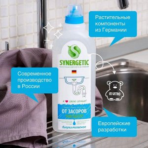 Synergetic Средство от Засоров 1 л