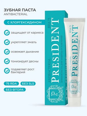 PresiDENT Antibacterial Зубная паста антибактериальная с хлоргексидином, 50 мл