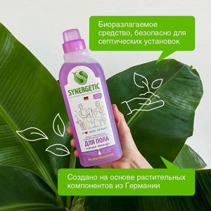 Synergetic Средство для мытья полов "Горная лаванда" 750 мл
