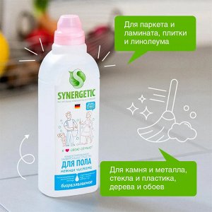 Synergetic Средство для мытья полов "Нежная чистота" 750 мл