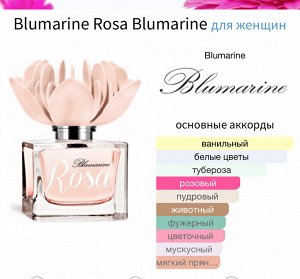 Женские духи Blumarine Rosa Blumarine 30 мл. Оригинал