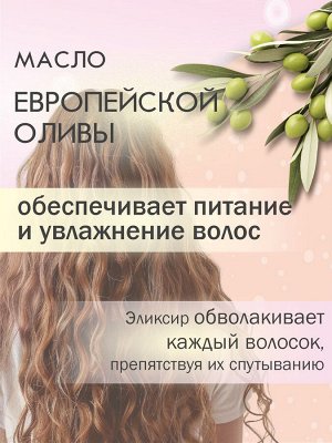 Масло для волос контроль завитка несмываемое GC HAIR 50 мл
