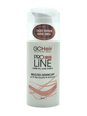 Масло для волос контроль завитка несмываемое GC HAIR 50 мл