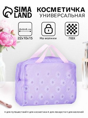 Косметичка-сумка на молнии для бассейна, с ручками, с принтом, сиреневая