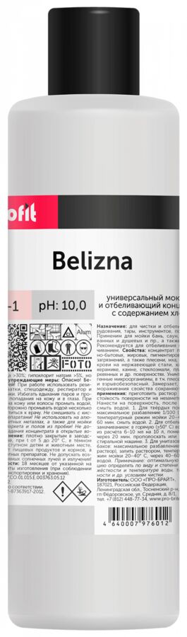 Pro-Brite Универсальный отбеливающий концентрат с хлором Белизна 1 л