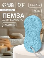 Пемза для педикюра «Бесконечность», с подвесом, 9.5х4.5 см, в коробке, МИКС