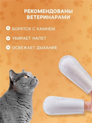 Влажные салфетки для ухода за зубами, 50 шт