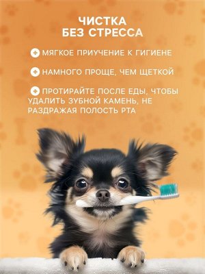 Влажные салфетки для ухода за зубами, 50 шт