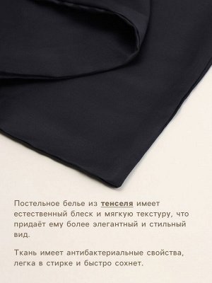 Простыня на резинке SL Home Tencel 180*200+30 см , цв. чёрный