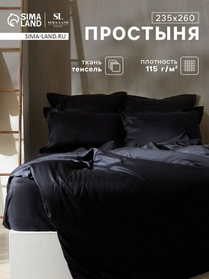 Простыня SL Home Tencel 235*260 см , цв. чёрный
