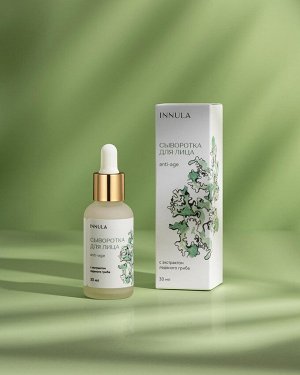 Cыворотка Anti-age