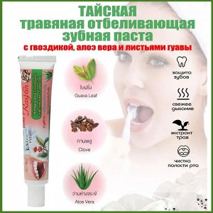 Rasyan Тайская зубная паста 3 гр