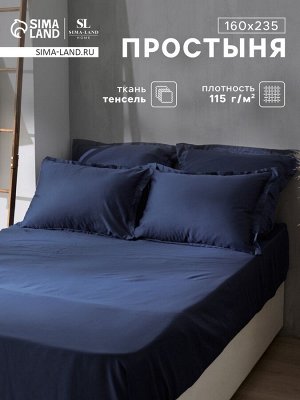 Простыня 1.5 спальная SL Home Tencel, 160x235 см, синяя, тенсель