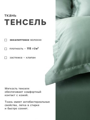 Наволочка SL Home Tencel 70*70+3 см , цв. оливковый