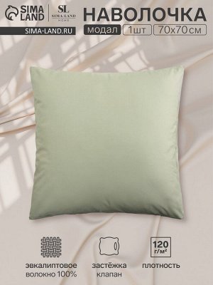 Наволочка SL Home Modal 70*70+3 см , цв. оливковый