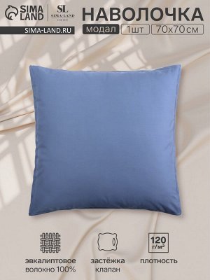Наволочка SL Home Modal 70*70+3 см , цв. синий