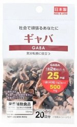 GABA Гамма-аминомасляная кислота БАД 500mg, 20дней