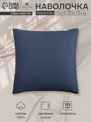 Наволочка 300ТС SL Home Percale 70x70+3 см, синий, 100% хлопок