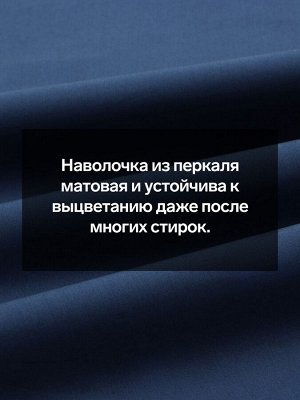 Наволочка 300ТС SL Home Percale 50x70+3 см, синий, 100% хлопок