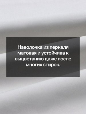 Наволочка 300ТС SL Home Percale 50x70+3 см, серый, 100% хлопок