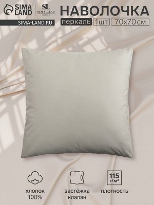 Наволочка 300ТС SL Home Percale 70x70+3 см, олива, 100% хлопок