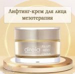 Лифтинг крем DIREIA Fix Lift Meso Cream с эффектом мезотерапии (30гр.)