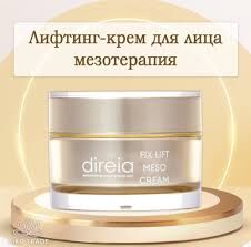 Лифтинг крем DIREIA Fix Lift Meso Cream с эффектом мезотерапии (30гр.)