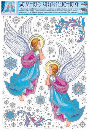 Н-12069 Наклейки А3. Ангелы цветные (серебряные блестки, многоразовые)