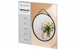 Настенное зеркало 60x60 см, черное