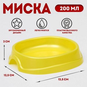 Миска №1 "Нулевка" 200 мл, 13,5 х 12,5 х 3 см, желтый перламутр 5040684