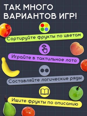 Обучающий набор по методике Г. Домана «Фрукты»: 10 карточек + 10 фруктов, счётный материал, МИКС