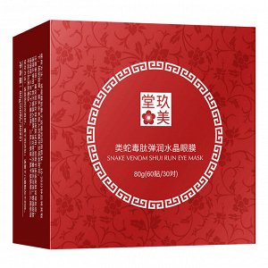 Антивозрастные патчи для глаз с ботокс-эффектом Jomtam Snake Venom Shui Run Eye mask