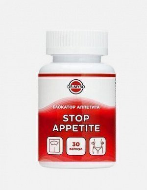 Блокатор аппетита, 30 капсул Dr. Mybo STOP APPETITE