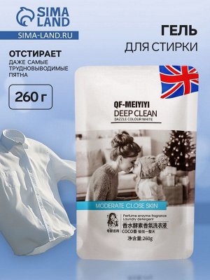 Гель для стирки глубокая очистка, 260 г