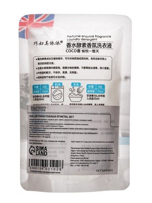 Гель для стирки глубокая очистка, 260 г