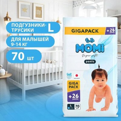 Экспресс! Подгузники-трусики Joonies Comfort+ ультратонкие