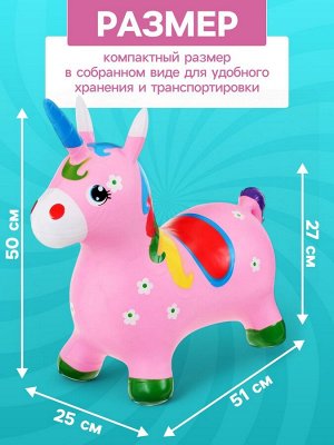 Попрыгун ZABIAKA «Единорог», 51x25x50 см, розовый
