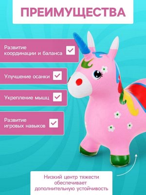 Попрыгун ZABIAKA «Единорог», 51x25x50 см, розовый