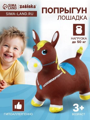Попрыгун ZABIAKA «Лошадка», 55x29x50 см, коричневый