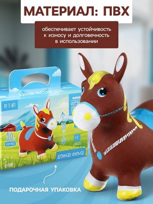 Попрыгун ZABIAKA «Лошадка», 55x29x50 см, коричневый