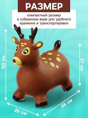 Попрыгун ZABIAKA ‎«Оленёнок», 58x26x50 см, коричневый