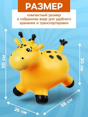 Попрыгун ZABIAKA ‎«Жирафик»,‎ 58x26x50 см, жёлтый