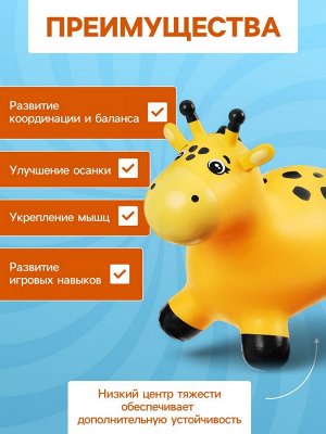 Попрыгун ZABIAKA ‎«Жирафик»,‎ 58x26x50 см, жёлтый