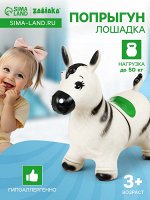 Попрыгун ZABIAKA «Зебра», 55x29x50 см, белый