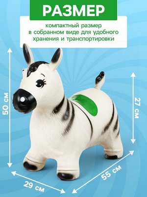 Попрыгун ZABIAKA «Зебра», 55x29x50 см, белый