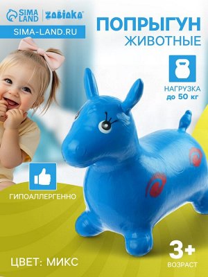 Попрыгун ZABIAKA «Животные», 55x29x50 см, МИКС
