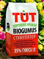 Биогумус удобрение, гранулы, 1л, ЭКОСС-35 &quot;ТУТ БИО&quot;