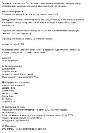 NÄSSELKLOCKA, Простыня на резинке, светло-серо-бежевая, 180х200 см